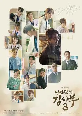 《人世间2》海报