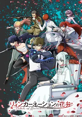《斗破苍穹·缘起》海报